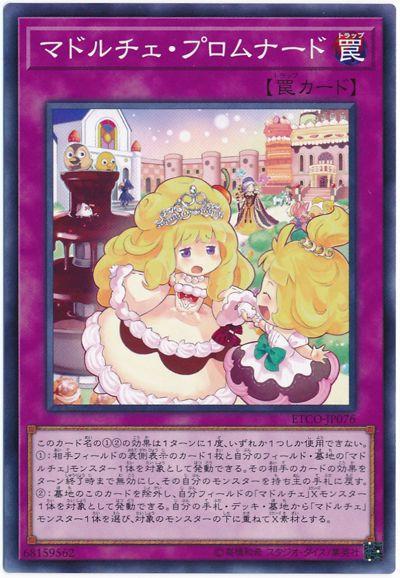 ETCO-JP076 魔式甜點散步 (普卡) 1012