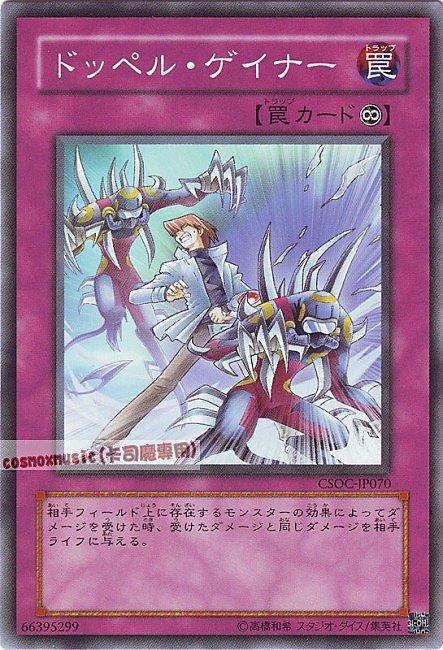 CSOC-JP070 增幅二重身 日文普卡 602