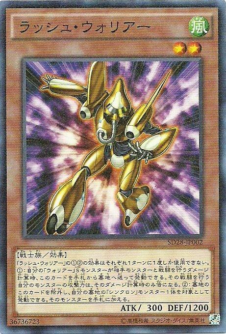 SD28-JP002 突進戰士 (粉鑽普卡)