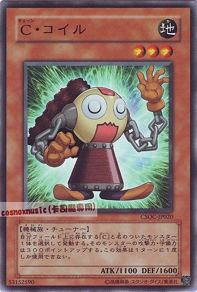 CSOC-JP020 鎖鏈線圈 日文普卡 602