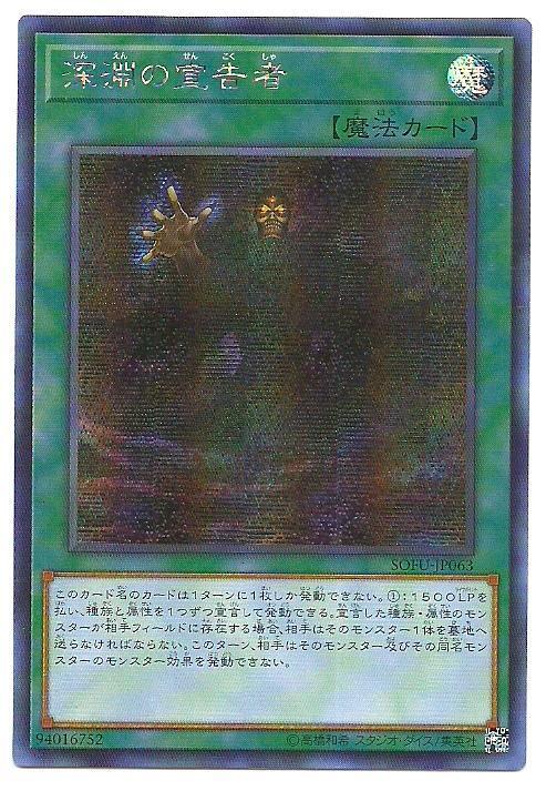 SOFU-JP063 深淵的宣告者 (半鑽) 1006