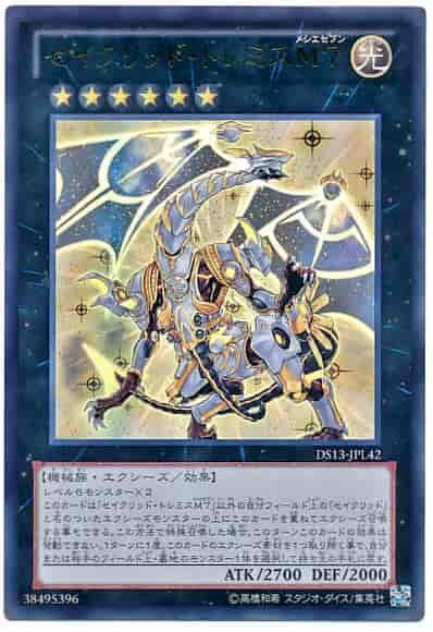 DS13-JPL42 托勒密梅西耶7星聖 金亮