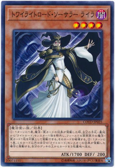 COTD-JP025 暮光之領主巫師萊拉 (普卡) 1001