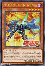 LVB1-JP018 大口徑彈丸龍 (金亮)