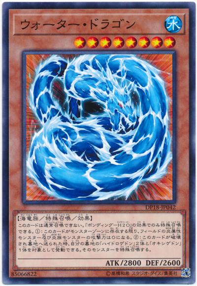 DP18-JP042 水龍 (普卡)
