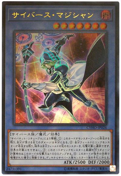 CYHO-JP026 電子界魔術師 (金亮) 1005