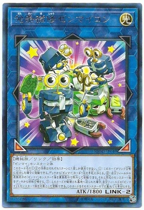 FLOD-JP049 發條補修 發條微控制器 (銀字)1004