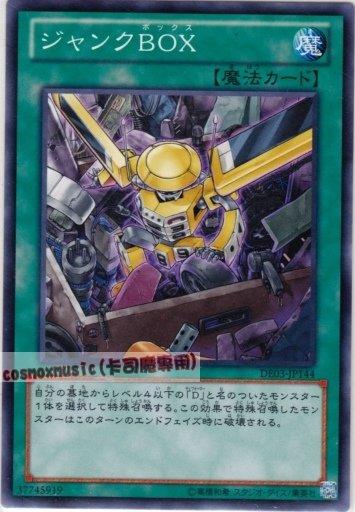 DE03-JP144　垃圾BOX　日文普卡