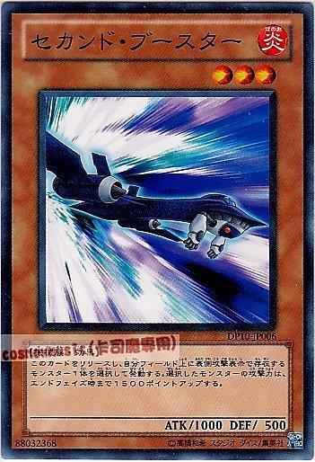 DP10-JP006 二次推進器 日文普卡 (DP10)遊星篇3
