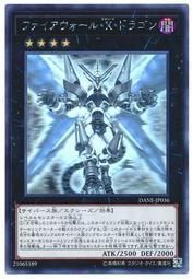 DANE-JP036 防火牆X龍 (雷射) 1008