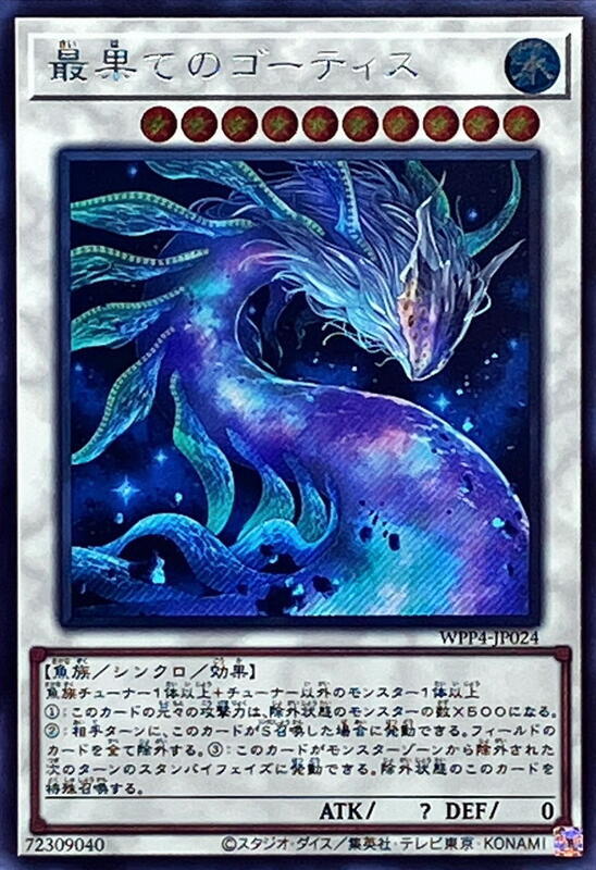 WPP4-JP024 盡頭的異魚 (斜鑽)