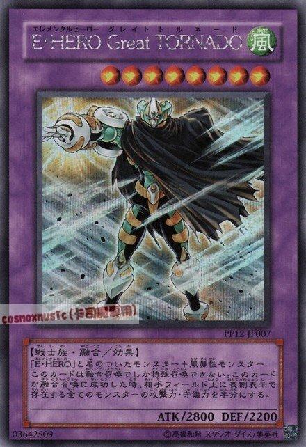 PP12-JP007 E.HERO元素英雄 捲大龍 暴風龍捲俠 日文半鑽