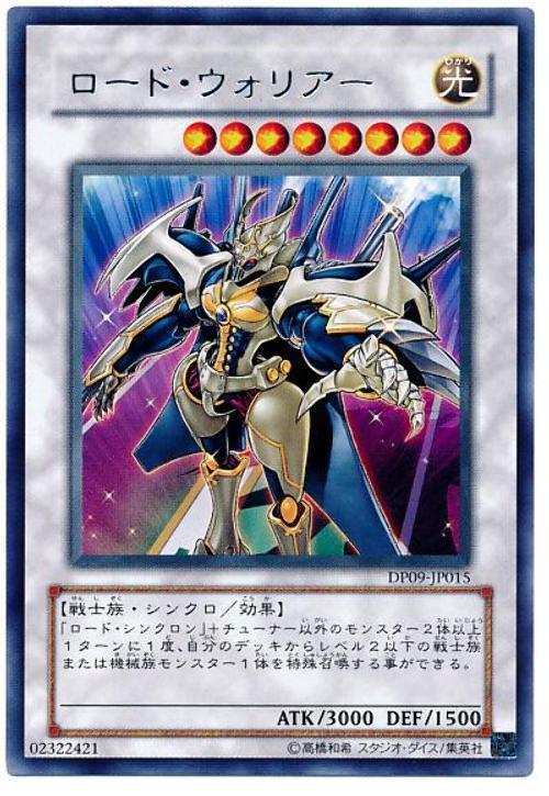 DP09-JP015 皇道戰士 銀字