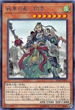 IGAS-JP012 戰華之義-關雲 (銀字) 1011