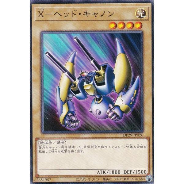 DP29-JP026 X首領加農 普卡