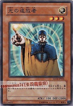 SD14-JP006 光的追放者 日文光 SD14(帝王的降臨)