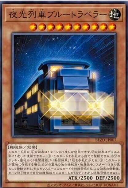BLZD-JP007 夜光列車 藍色旅遊號 (普卡)1304