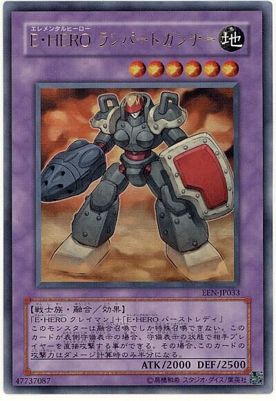EEN-JP033 E．HERO壁壘炮手 UR 金亮