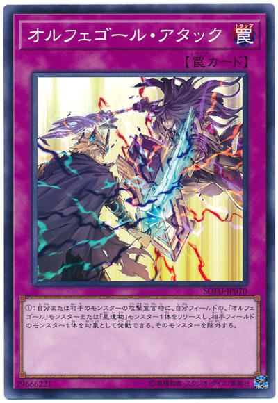SOFU-JP070 自鳴天琴起音 (普卡) 1006
