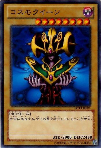 ST13-JP001　宇宙女王　日文普卡 (ST13)起始套牌2013