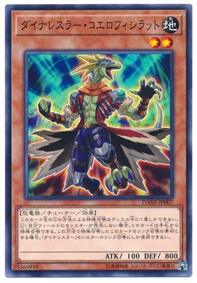 DANE-JP007 恐龍摔角手馬來武術腔骨龍 (普卡) 1008