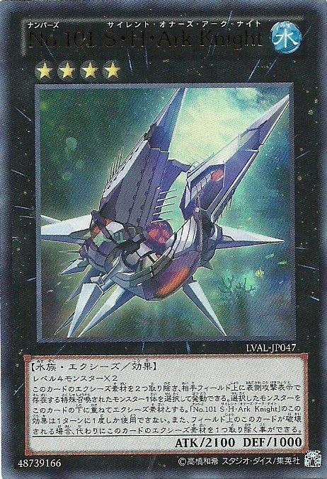 LVAL-JP047 編號怪獸No.101 寂靜榮譽的方舟騎士 金亮 807