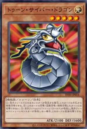 RV01-JP014 卡通電子龍 (普卡)