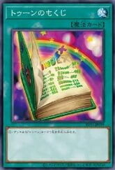 RV01-JP019 卡通目錄 (普卡)
