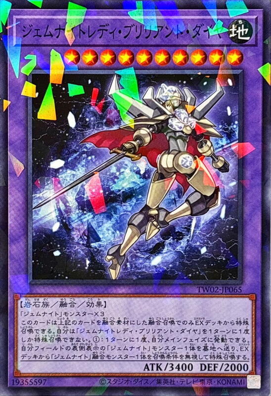 TW02-JP065 寶石騎士女郎 (普鑽/碎鑽)