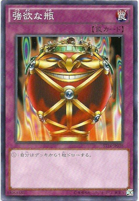 ST14-JP038 強欲之瓶 普卡