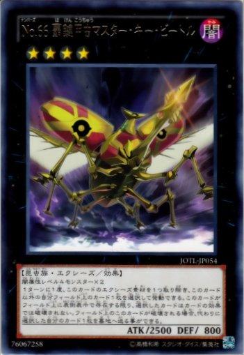 JOTL-JP054　編號怪獸No.66 霸鑰甲蟲　日文銀字 805