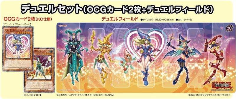 2016 限定劇場版 MVPL-JP001MVPL-JP002 黑魔導女孩 桌墊+特典卡 日製