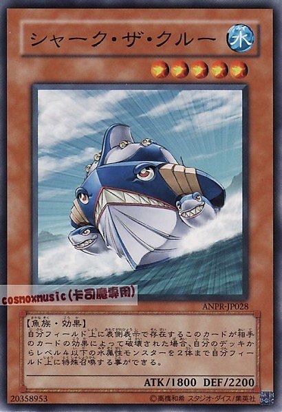 ANPR-JP028 庫爾鯊魚 日文普卡 605