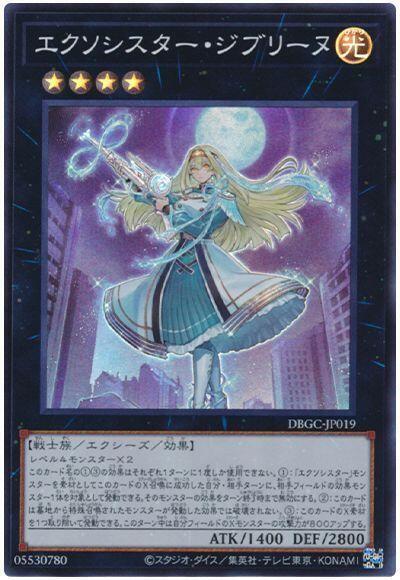 DBGC-JP019 驅魔修女 吉布琳 (亮面)