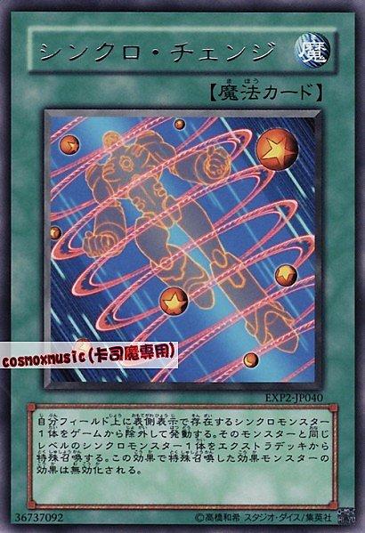 EXP2-JP040 同步變換 日文銀字 EXP2