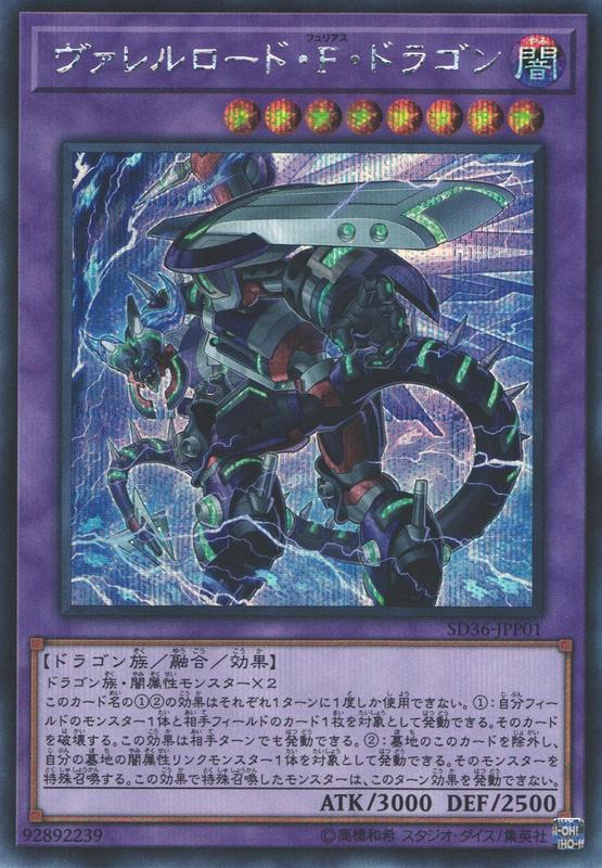 SD36-JPP01 槍管裝填Ｆ龍 (半鑽)