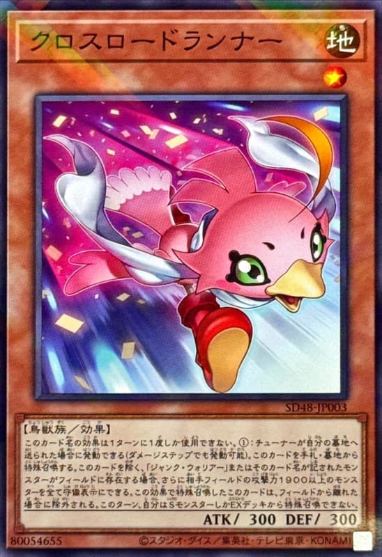 SD48-JP003 交錯走鵲 (普鑽)