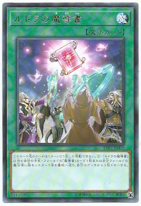 LVP3-JP039 魔典的魔導書 (銀字)
