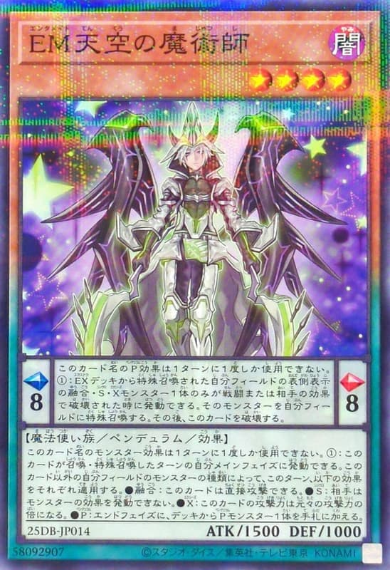 25DB-JP014 EM天空的魔術師 (普鑽) (亮面) (半鑽)