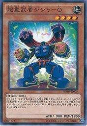 BOSH-JP008 超重武者 Q 907 (普卡)