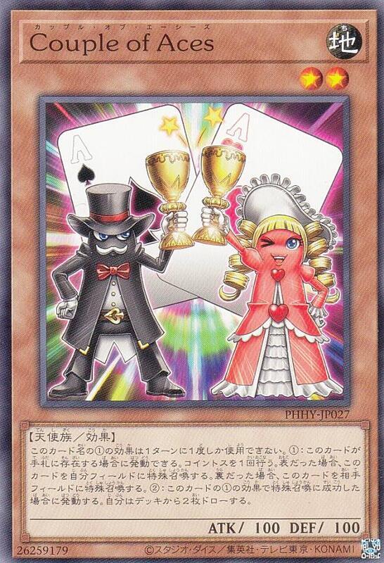 PHHY-JP027 Couple of Aces (普卡) 1111
