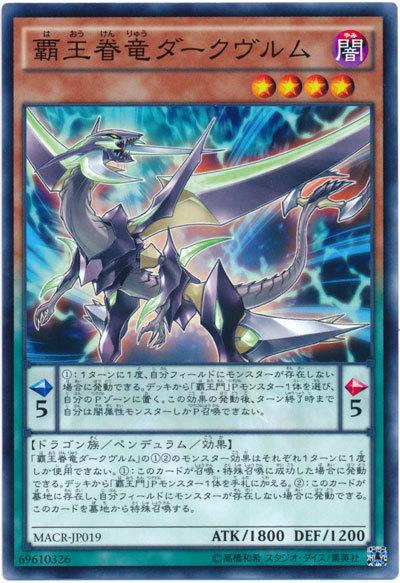 MACR-JP019 霸王眷龍黑暗亞龍 普卡 912
