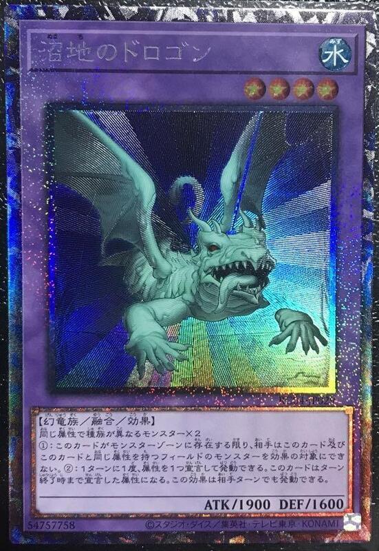 RC04-JP029 沼地泥龍王 雕鑽
