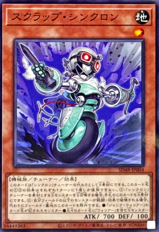 SD48-JP004 廢鐵同步者 (普鑽)