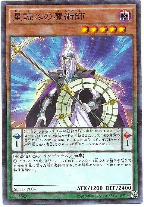 SD31-JP007 星讀的魔術師 (普卡)