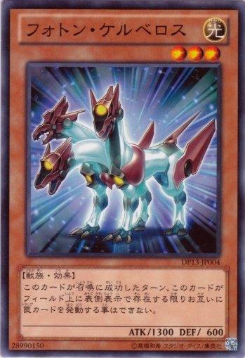 DP13-JP004　光子三頭犬　日文普卡 DP13 凱特篇