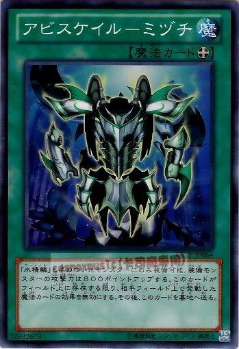 LTGY-JP064　深淵鳞甲-蛟　日文普卡 (804)快子銀河之王LTGY