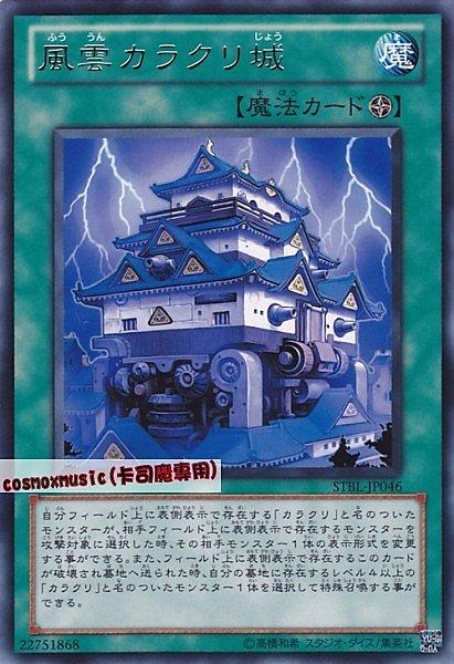 STBL-JP046 風雲機巧城 日文銀字 STBL