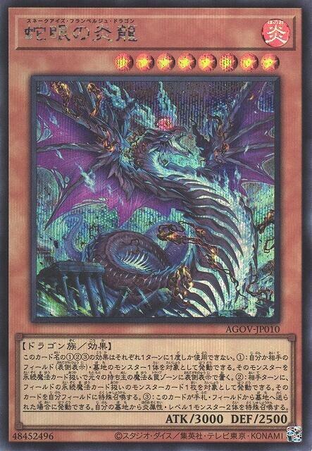 AGOV-JP004 維沙斯=輪迴 (半鑽)1202