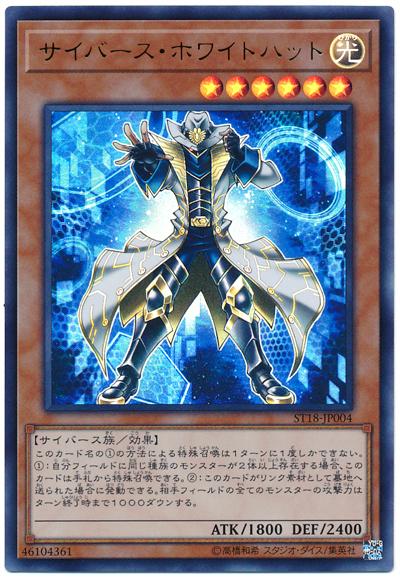 ST18-JP004 電子界白帽黑客 (金亮)